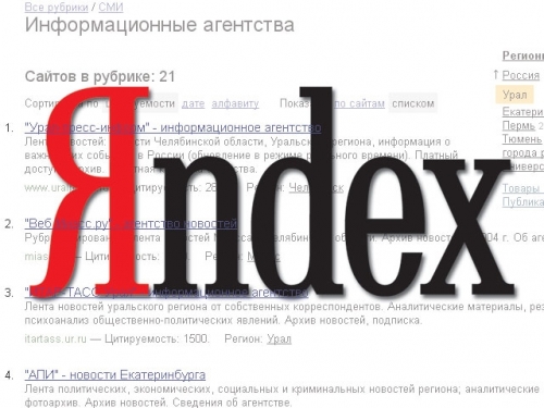 ФАС завела дело против «Яндекса»