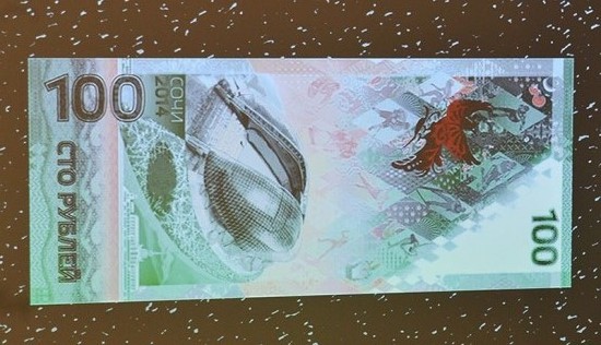 Олимпийская банкнота 100 рублей
