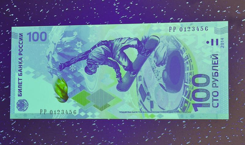 Олимпийская банкнота 100 рублей